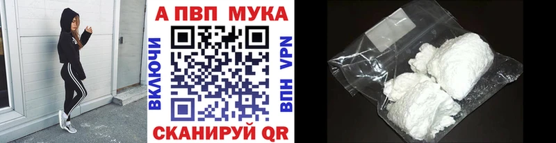Альфа ПВП СК  Купить закладки  Валуйки 