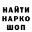 Кодеин напиток Lean (лин) mkfaruki