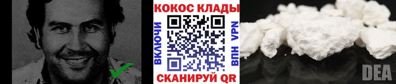 Купить где Валуйки Кокаин Эквадор