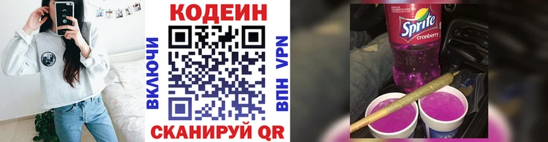 Кодеиновый сироп Lean напиток Lean (лин) Валуйки