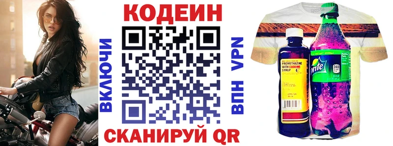 Купить  Валуйки  Кодеиновый сироп Lean напиток Lean (лин) 