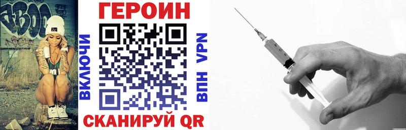 ГЕРОИН VHQ  Купить закладки  Валуйки 