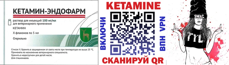 Купить где  Валуйки  КЕТАМИН VHQ 