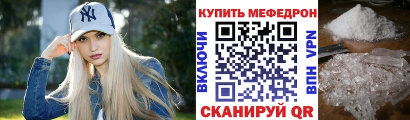 Мефедрон VHQ  Валуйки 